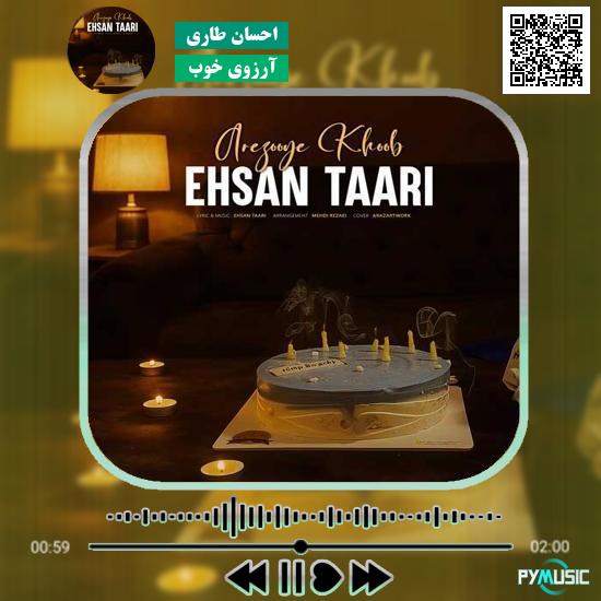 دانلود آهنگ آرزوی خوب احسان طاری